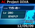 Project DIVA Arcade