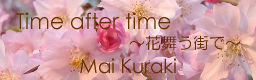 Time after time`ԕXŁ` / qؖ
