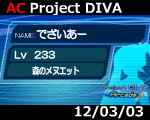 Project DIVA Arcade